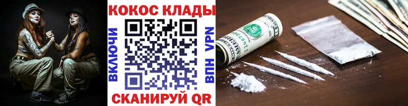 мега сайт  дарнет шоп  Ардон  Cocaine Columbia 